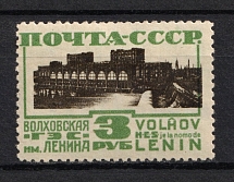 1929 3R Definitive Issue, Soviet Union USSR (SHIFTED Black, Print Error)