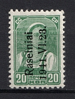 1941 20k Occupation of Lithuania Raseiniai, Germany (Type I, Signed, CV $20)