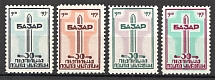 1951 Bazar Ukraine Underground Post (MNH/MLH)