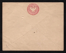 1848 30k Postal stationery stamped envelope, Russian Empire, Russia (SC ШК #6, 2nd Issue, MIRRORED Watermark, CV $300+)