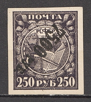 1922 RSFSR 7500 Rub Zv. 45v (Inverted Black Overprint, CV $60, MNH)
