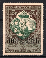 1914 7k Russian Empire, Charity Issue (SPECIMEN, Black Overprint, CV $30)