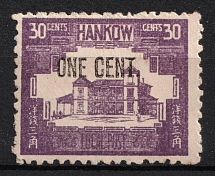 1896 1c/30c Hankow (Hankou), Local Post, China (CV $30)