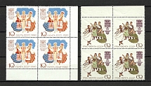 1960 Costumes of the Nations of the USSR Blocks of Four (Full Set, MNH)