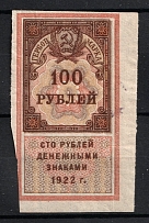 1922 100r RSFSR, Revenue Stamps Duty, Russia (Canceled)
