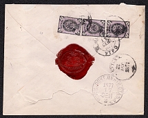 1877 (22 Aug) Rare Registered 8k Postal Stationery from Irkutsk (Siberia) to Moscow, additionally franked on back with 3x5k (Sc. 22), sharp arrival postmarks and beautiful wax seal on back