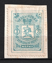1894 3k Cherdyn Zemstvo, Russia (Schmidt #17)