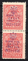 1921-31 Korosten, Bazar, Tiraspol, on 50 sh UNR Money-Stamps, Pair (MNH)