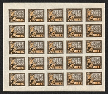 1922 5r RSFSR, Full Sheet (Zv. 59, CV $275, MNH)