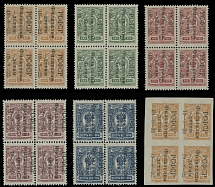 Russian Semi-Postal Issues - 1922, Philately for the Children, black overprints on perforated 1k-10k and imperforated 1k, complete set of six in blocks of four, both 1k from the second printing, the same positions 1-2/6-7, they …