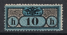10h Austria-Hungary, Revenue (MNH)