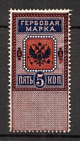1875 Russia Stamp Duty