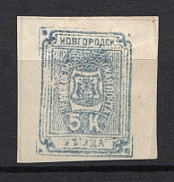 1889 5k Novgorod Zemstvo, Russia (Schmidt #18, Paper 0,06 mm, CV $80)