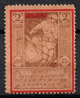 1923 2r All-Russian Help Invalids Committee, Russia