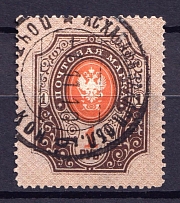 1908 1r Russian Empire (Askhabad Postmark, Turkmenistan)