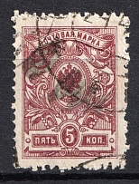 1920 Spassk (Kazan) 5 Rub Geyfman №1, Local Issue, Russia Civil War (Canceled)