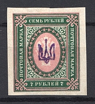 Kiev Type 1 - 7 Rub, Ukraine Tridents (Signed)