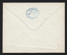 1873 Fatezh Zemstvo 4k Postal Stationery Cover, Mint (Schmidt #13, Watermark 5 lines per 1cm, Green Interior, CV $400)