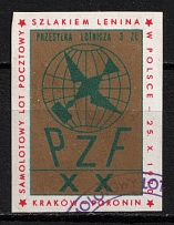 Lenin Highway Krakow - Poronin, Poland, Non-Postal, Cinderella, Airmail (Canceled)