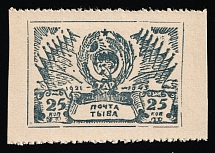1944 25k Tannu Tuva, Russia (Zv. 125 I, 3rd Issue, Yellowish Paper, Dark Blue var, CV $70)