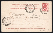 1902 'Rybinsk-Nizhny Parohod' Steamship mail postcard to Kashin (Mandrovsky В-IIб-1)