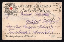 1903 (19 Jan) Red Cross, Community of Saint Eugenia, Saint Petersburg, Russian Empire Open Letter to Boitsfort (Belgium), Postal Card, Russia