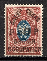 1920 Batum British Occupation Civil War 50 Rub on 15 Kop (CV $1300)