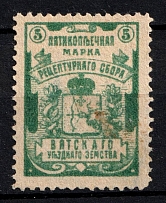 1915 5k Vyatka, Russian Empire Revenue, Department of Health Recipe Fees