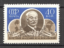 1956 USSR Anniversary of the Birth of Shokalski (Full Set, MNH)
