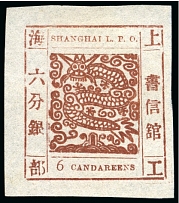 1866 6ca terra-cotta, printing 58, mostly large margins, unused without gum, a very unusual shade which seems to not be