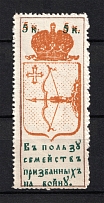 5k Russia In Favor of Families Сalled to War (MNH)