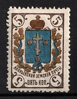 1883 5k Ananiev Zemstvo, Russia (Schmidt #7, Perf 13x13.5)