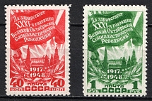 1948 Anniversary of October Revolution, Soviet Union, USSR (Full Set, MNH)