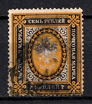 1884 3.50r Russian Empire, Vertical Watermark, Perf 13.25 (Sc. 40, Zv. 43, Signed, Canceled, CV $450)