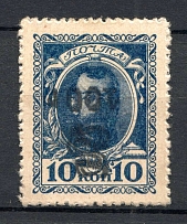 1920 Russia Armenia Civil War 100 Rub on 10 Kop (Type `g` on Romanovs Money-stamps, Black Overprint, INVERTED Overprint)