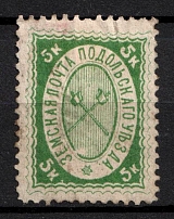 1886 5k Podolsk Zemstvo, Russia (Schmidt #13, Canceled, CV $60)