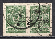 Kostanay Local Civil War Russia Pair 2 Kop (Signed, Cancelled)