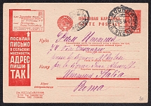 1932 10k 'Write the Address Correctly', Advertising Agitational Postcard of the USSR Ministry of Communications, Russia (SC #283, CV $30, Postage Due, Moscow - Rome)