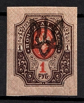 1918 1r Podolia Type 8 (3 c), Ukrainian Tridents, Ukraine (Bulat 1495, Signed, CV $180)