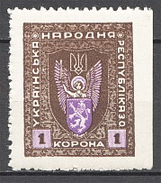 1919-20 Stanislav West Ukrainian People's Republic (Missed Perforation, MNH)
