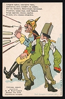 1914-18 'Failure of the Austrian' WWI Russian Caricature Propaganda Postcard, Russia