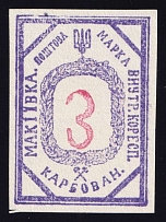1942, Chelm, 3krb Makiivka, Ukraine, Internal Correspondence, Rare
