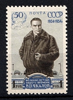 1954 1r 50th Anniversary of the Birth of Chkalov, Soviet Union, USSR, Russia (Zag. 1661 A, Zv. 1662 A, Perf. 12.25x11.75, Full Set, CV $100, MNH)