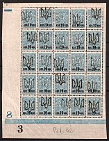 1918 10k on 7k Podolia Type 1 (1 a), Ukrainian Tridents, Ukraine, Sheet (Bulat 1381, SHIFTED Overprints, Plate Numbers, Corner Margin, Signed, CV $50)