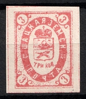 1889 3k Shatsk Zemstvo, Russia (Schmidt #13)
