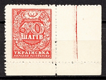 1918 UNR Ukraine Money-stamps 50 Shagiv (`B` instead `Ь`, Error, Signed, MNH)