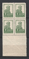 1924-25 USSR 2 Kop in Gold Gold Definitive Set Sc. 277a MARGINAL Block of Four (MNH)