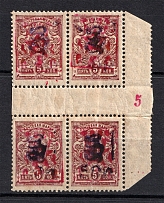1921 5k Armenia Unofficial Issue, Russia Civil War (Control Number `5`, Gutter-Block, RRR, Small Size, MNH)
