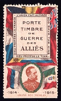 1914-15 Grand Duke Nicholas, Allied War Stamp Holder, Commemorative