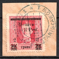 1919 2hrn Stanislav, West Ukrainian People's Republic, Ukraine (Stanyslaviv Postmark)